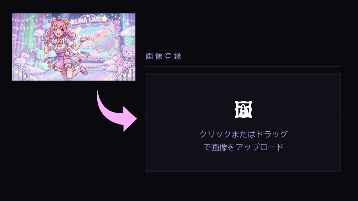 画像アップロード画面