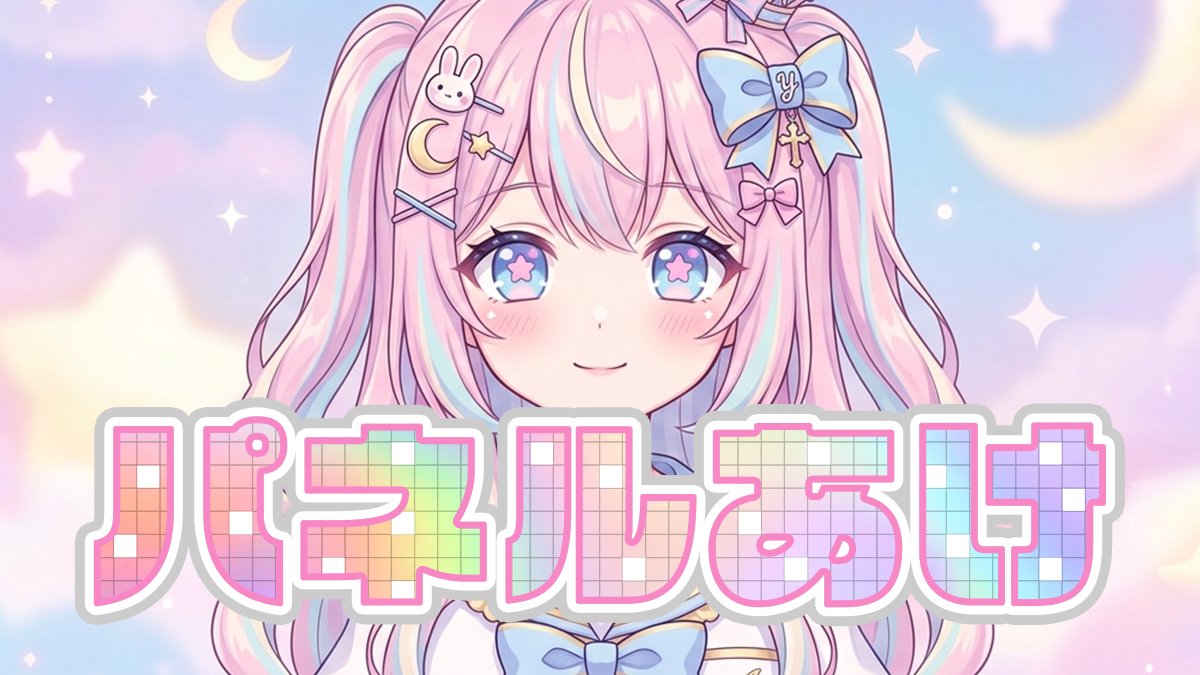 パネあけロゴ使用例